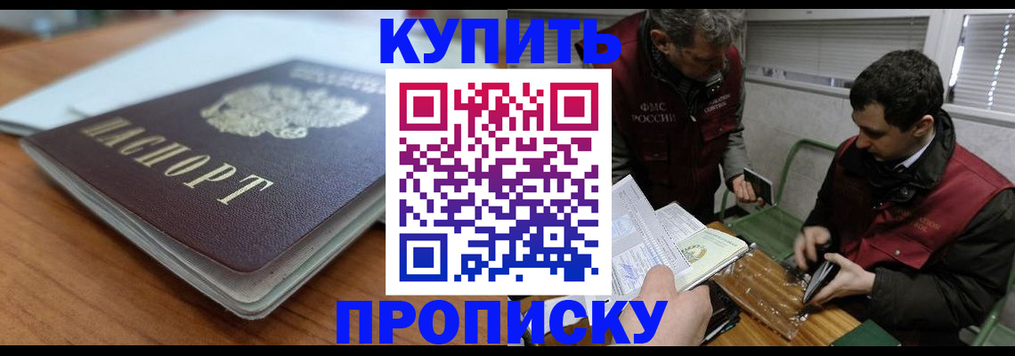 временная регистрация гарантия в Зее