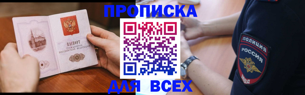 регистрация в Зее